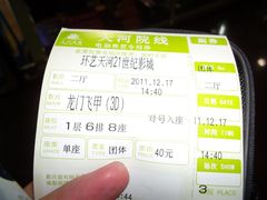 -汉阳天河电影城(王家湾店)