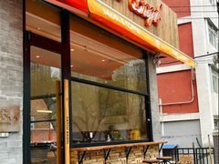 门面-Catch Bagel(芳草地店)