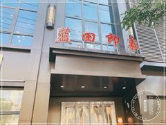 -蓝田印象