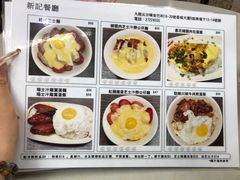 -新记餐厅(香槟大厦店)