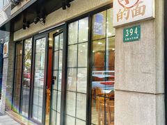 -小方的面(徐家汇店)