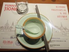 -囧人粗品·泰国街市料理(霖峰店)