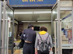 门面-格格酥(大栅栏西街商业店)