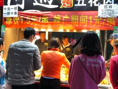 门面-阿遇烤五花肉(蜀都万达广场店)