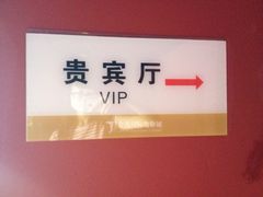 iphone_upload_pic-金逸影城(明发店)