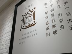-大嘻咹biangbiang面(历史博物馆店)