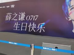 -凯德MALL(西直门店)