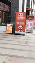 -洗脸熊·洗脸吧