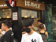 幽兰拿铁-茶颜悦色(米粉街店)
