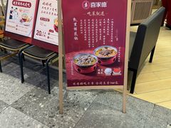 -喜家德虾仁水饺(麒麟社店)