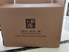 -剪刀石头布家居广场