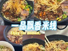 -一品飘香米线(一中总店)