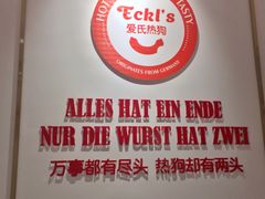 -Eckl’s爱氏热狗(猫街店)