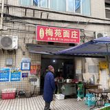 夫妻俩在这里做面多年，食客大多是附近的街坊邻居