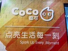 -CoCo都可(搜秀城店)