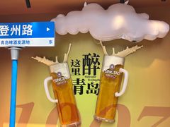 -青岛啤酒博物馆