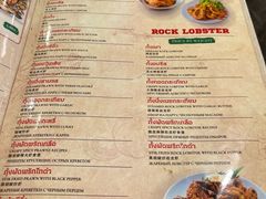 -J Daeng Seafood