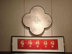 -蘇锦宴·淮扬菜烤鸭·小院(三元桥霄云路店)
