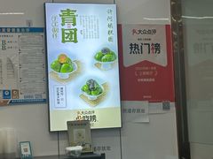 -许阿姨糕团店(南京总店)
