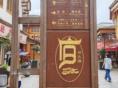-安顺旧州古镇
