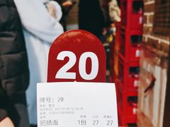 -好這口重庆小面(总店)