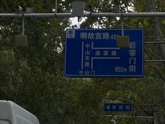 -明故宫遗址公园