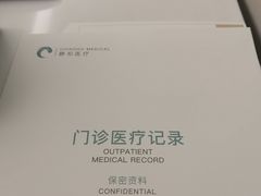 -上海静和门诊部