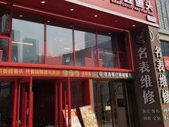 -何师傅美蛙鱼头(汉街店)