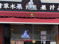 -汕头市小公园