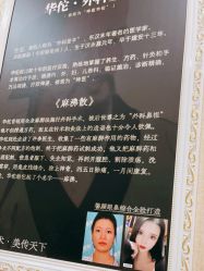 -佛山艺美医疗美容·整形·美肤·塑形