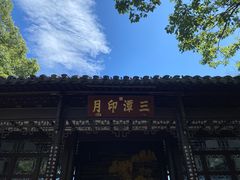 -西湖游船
