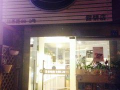 -美丽心情蛋糕(江苏路店)