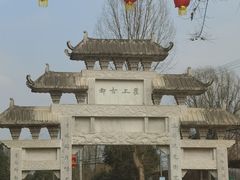 -海窝子古镇