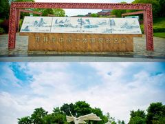 -桂林园博园