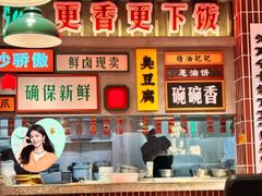 -龙师傅卤炒(天马店)
