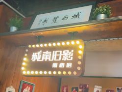 -城南旧影 旗袍全家福摄影写真体验馆