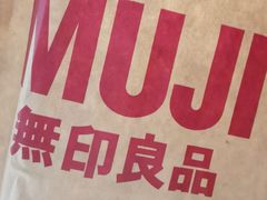 -MUJI无印良品(华贸店)
