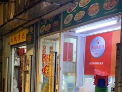 -凤城康记饭店