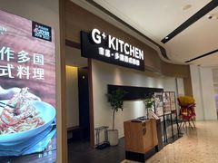 门面-G+KITCHEN(龙湖狮山天街店)