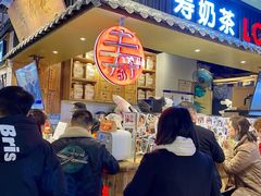 门面-寿奶茶·鲜奶与茶(合生汇购物中心店)