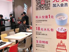-永和大王(宜山店)
