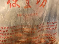 -便宜坊烤鸭店(甜水园店)