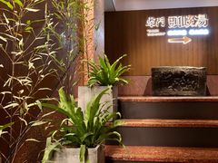 -柴门头啖汤·经典川菜·慢火汤品(锦城万达店)