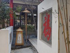 -观唐（国际）度假村温泉