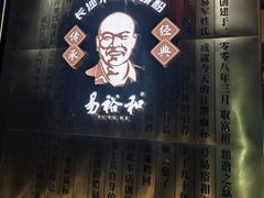 -易裕和·长沙米粉(竹塘西路店)