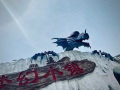 -倒盏民俗文化村