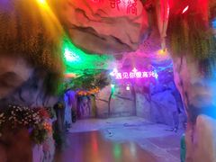 -茅台镇网红溶洞餐厅·茅帮菜馆