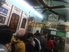 等位区-清真蒋有记(老门东店)