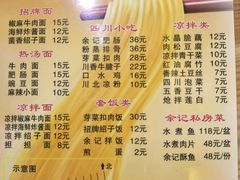 菜单-余丞记川渝面馆(云峰店)