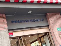 -红宝石·鲜奶小方(昌里店)